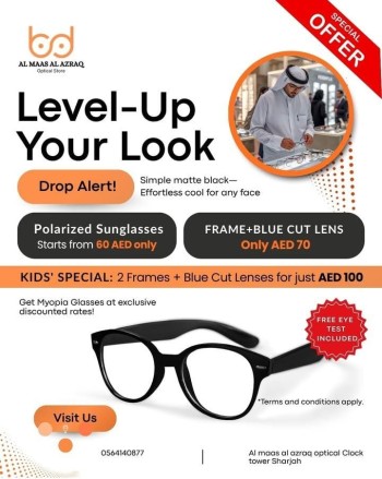 Al Maas Al Azraq optical street