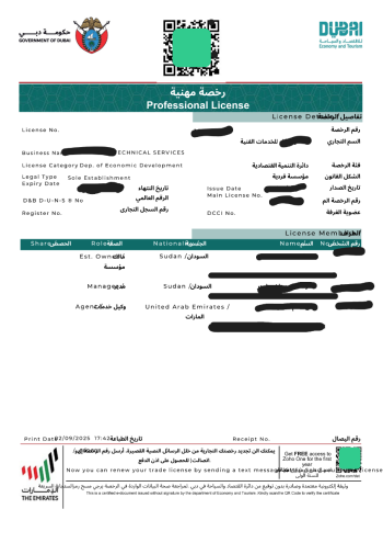 Active Technical Trade License For SaLe 